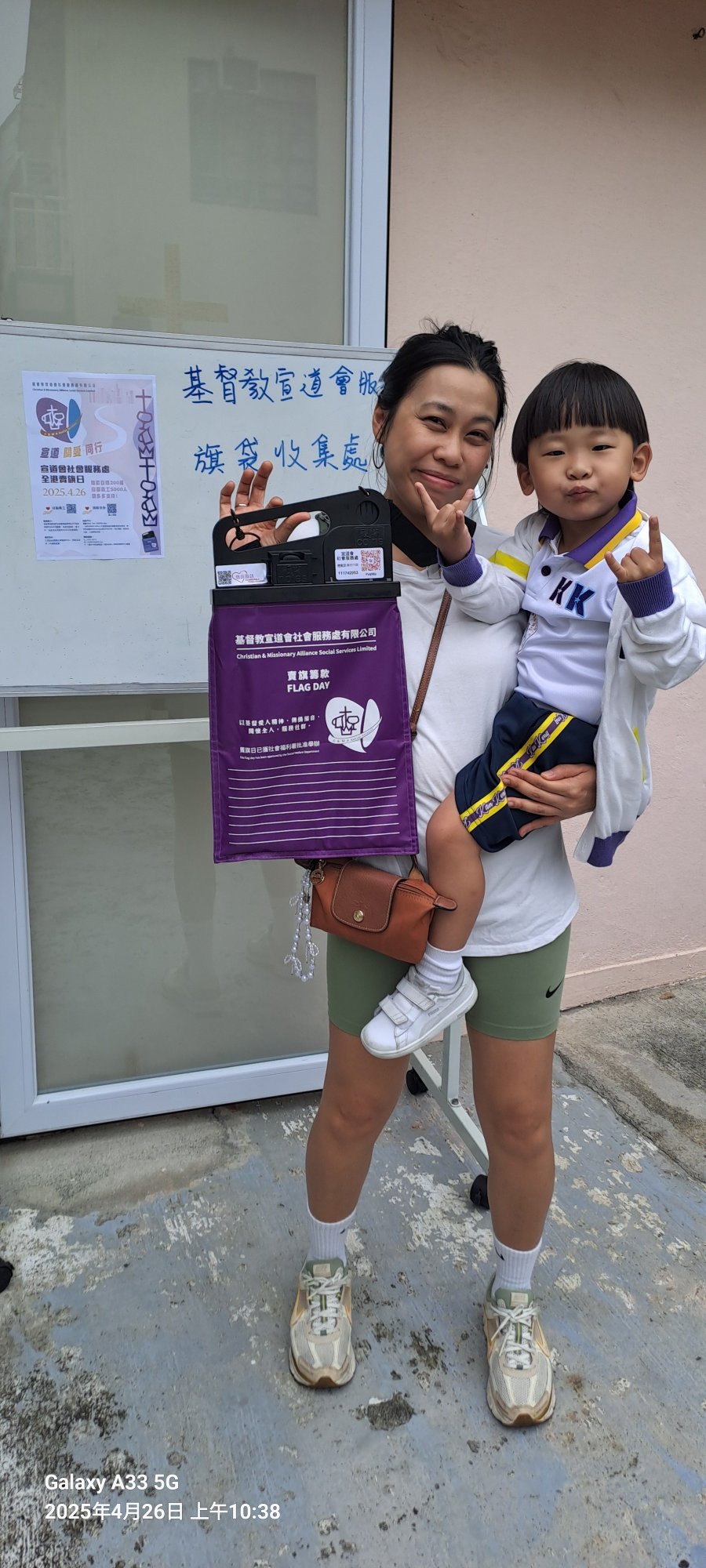 宣道會社會服務處全港賣旗日