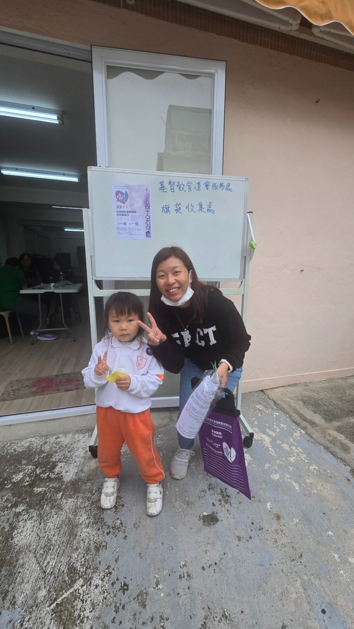 宣道會社會服務處全港賣旗日