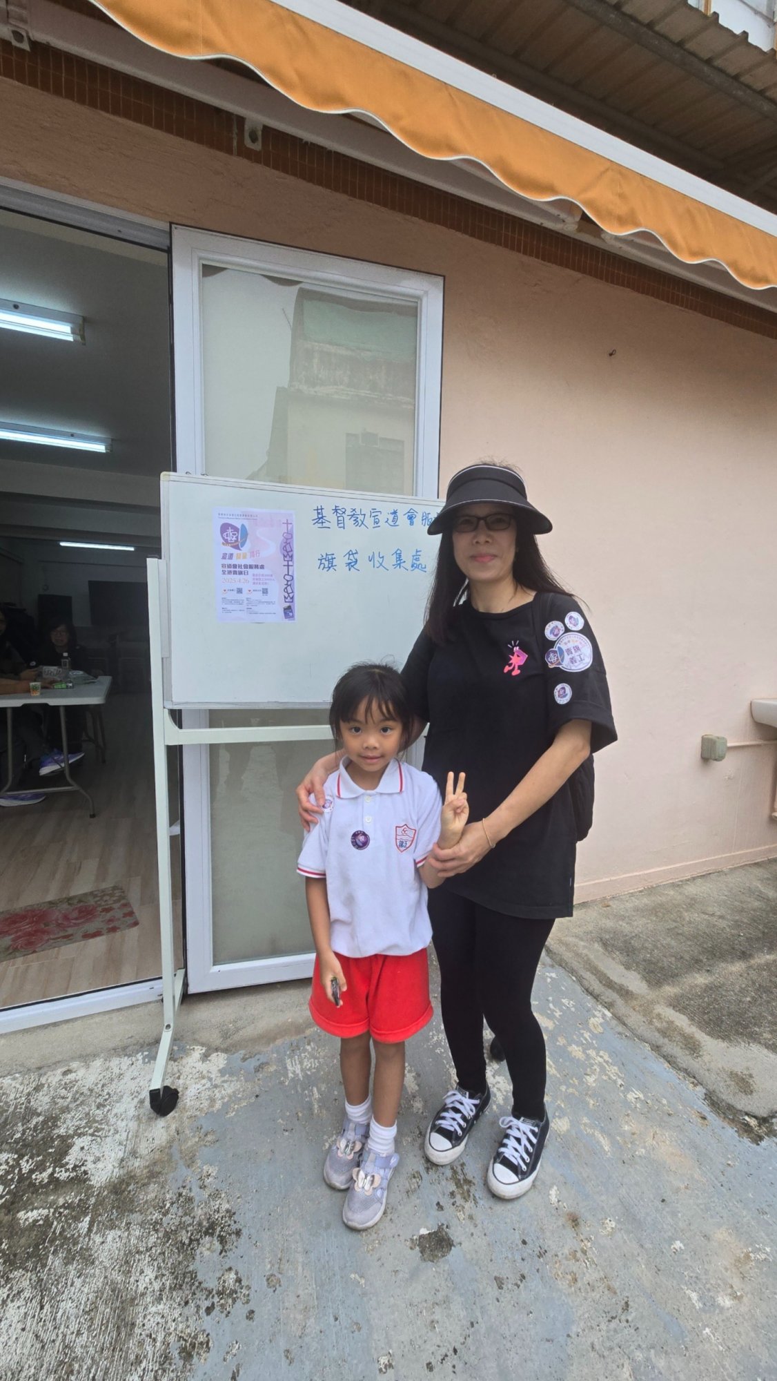 宣道會社會服務處全港賣旗日