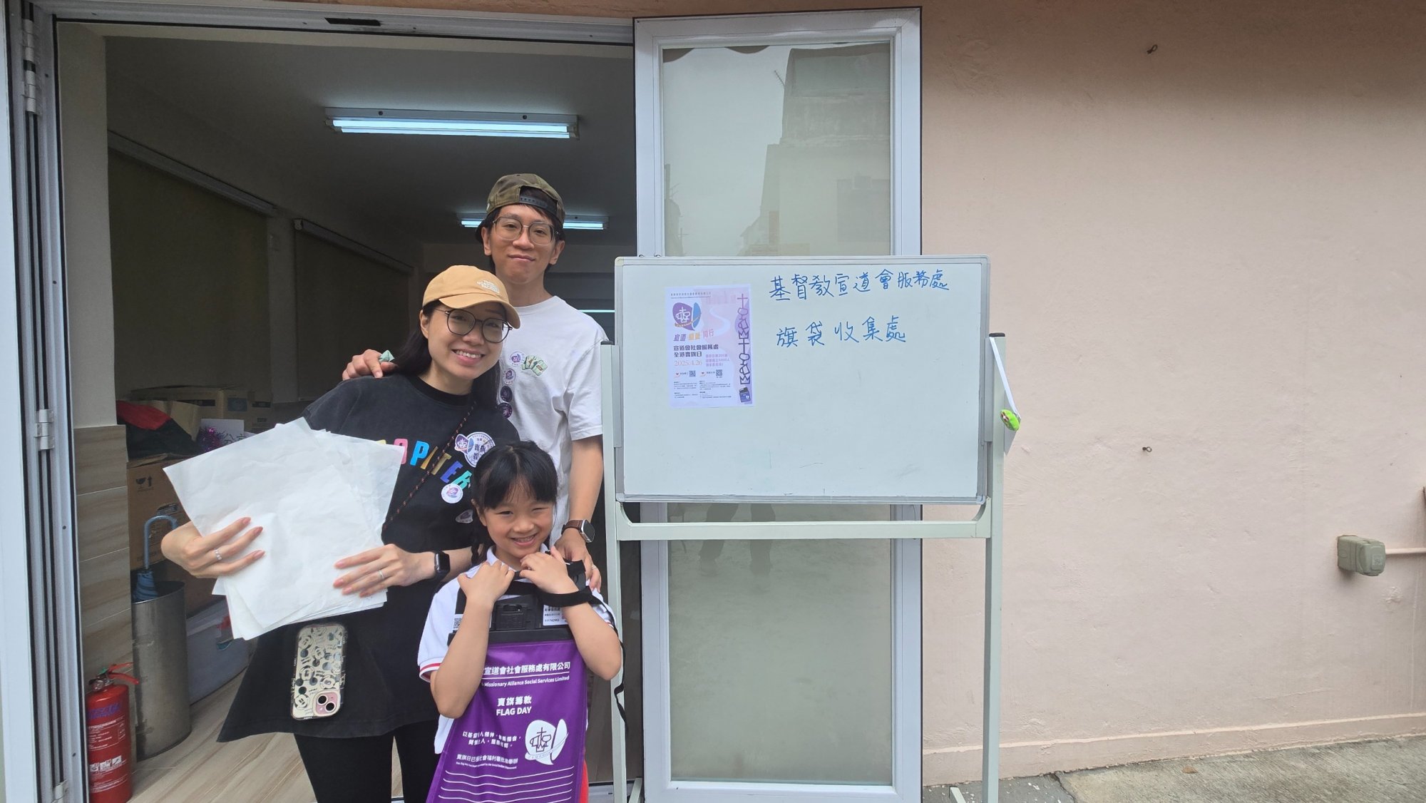 宣道會社會服務處全港賣旗日