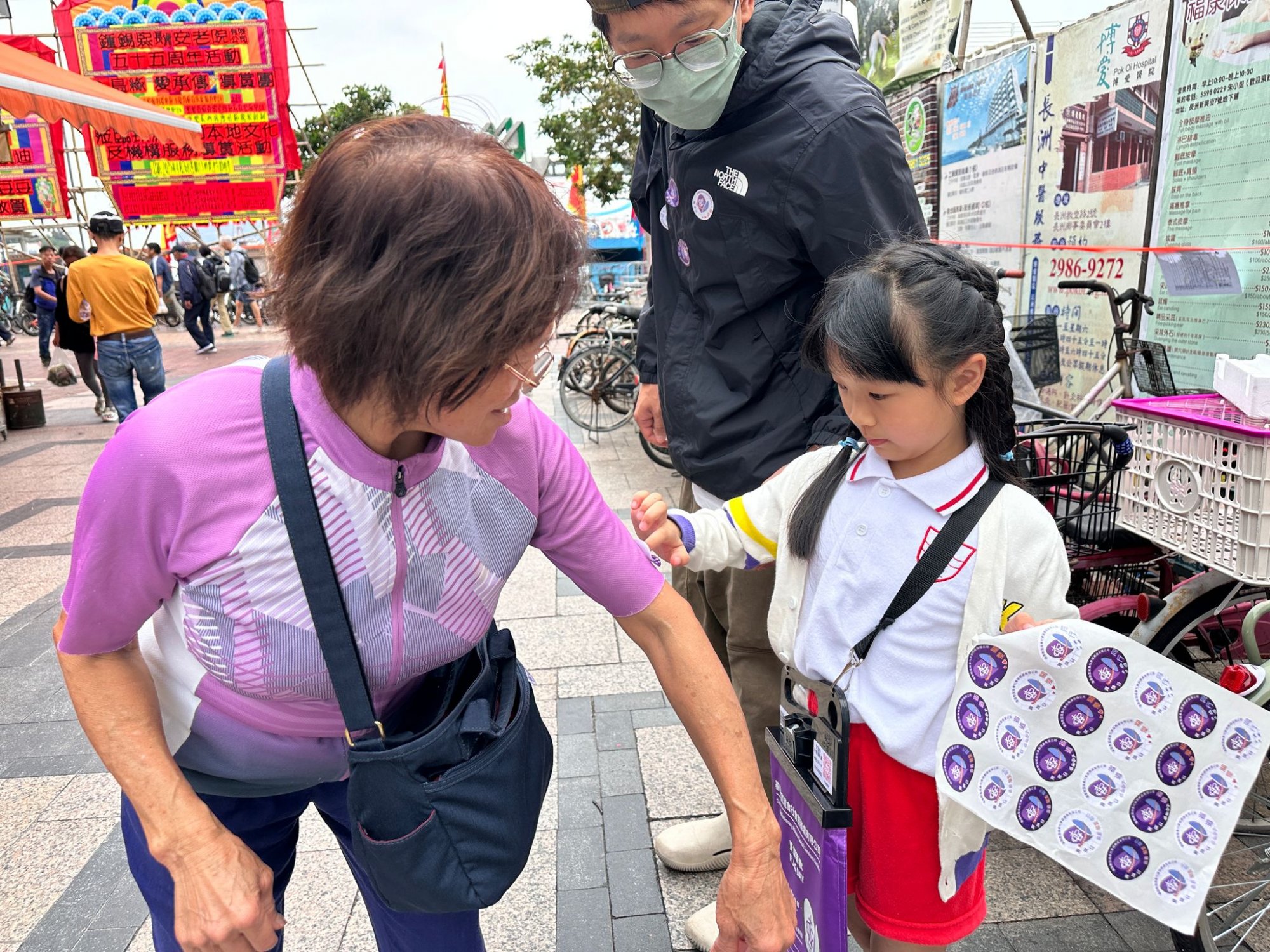 宣道會社會服務處全港賣旗日