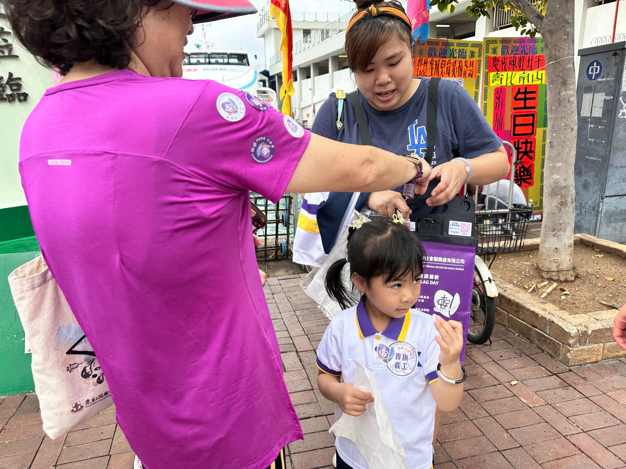 宣道會社會服務處全港賣旗日