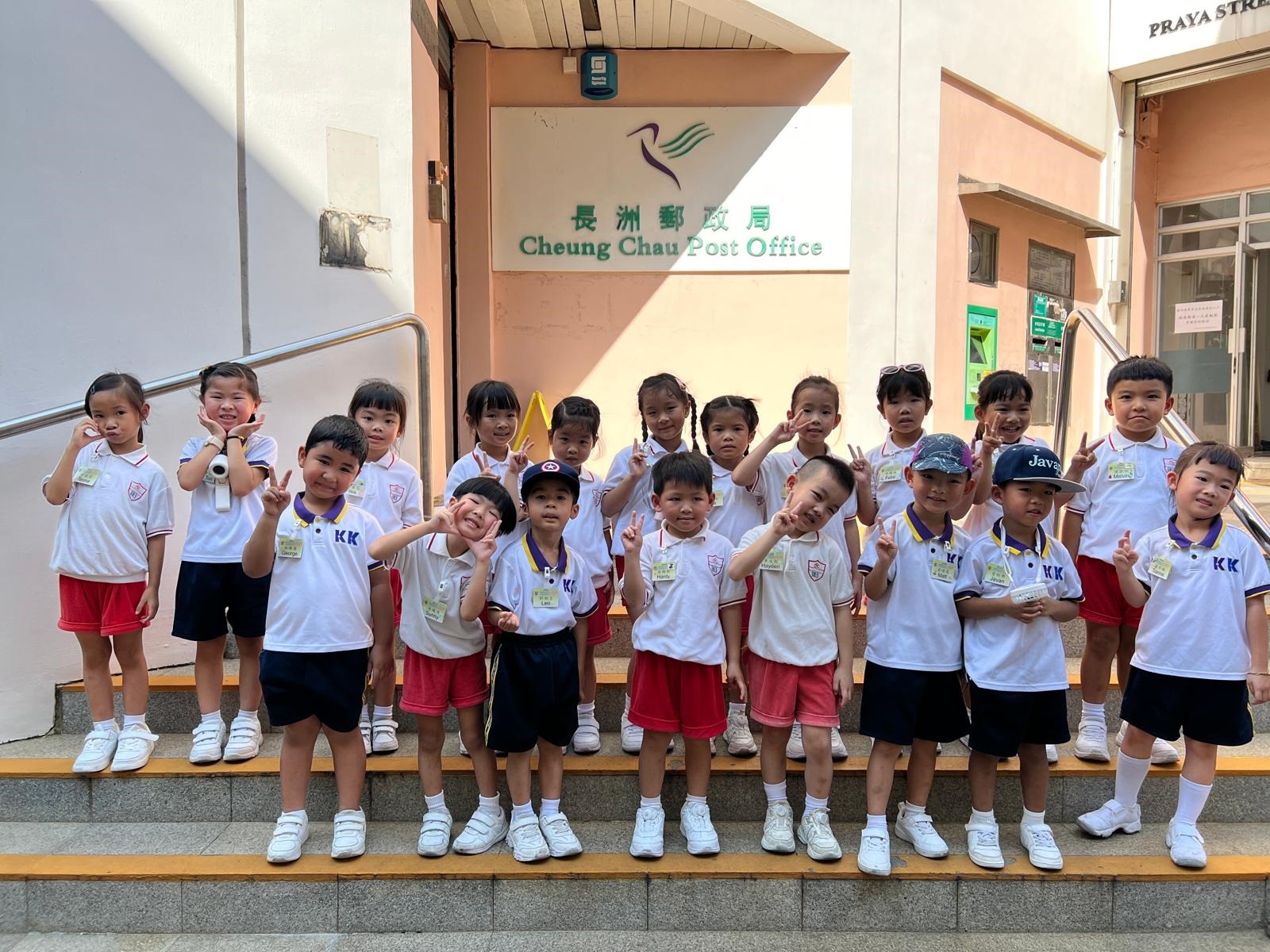 K3參觀長洲郵政局
